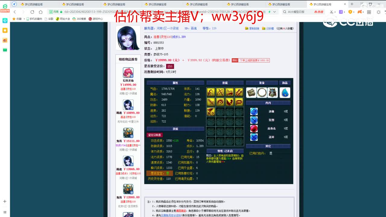 【主播点评】画魂