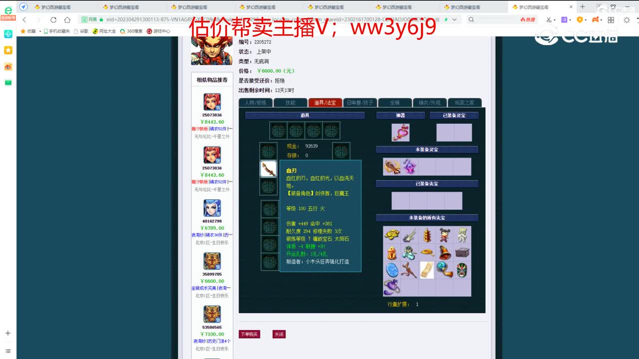 【主播点评】无底洞