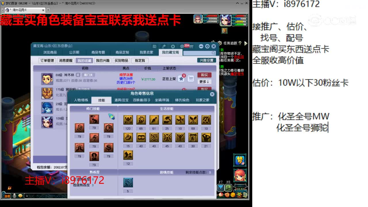 【主播点评】神木林