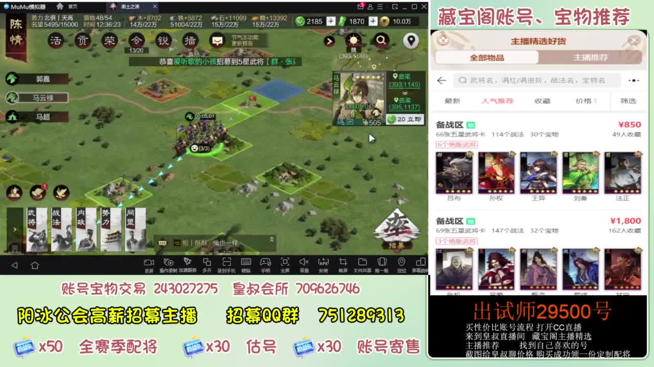接开荒 冲榜第一 免费推广账浩 第2段
