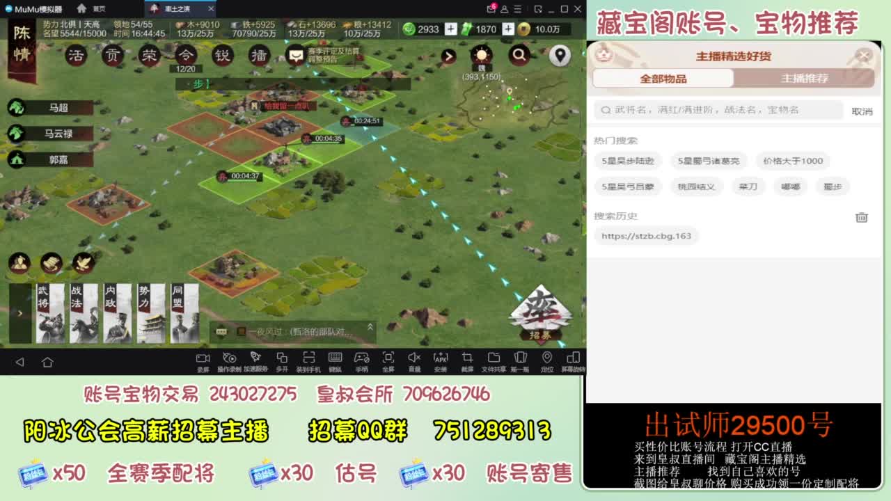 接开荒 冲榜第一 免费推广账浩 第11段