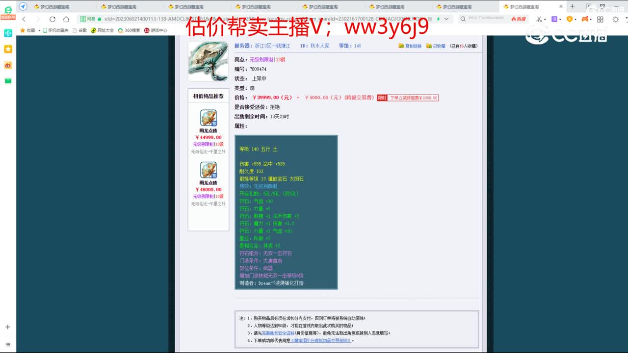 【主播点评】秋水人家