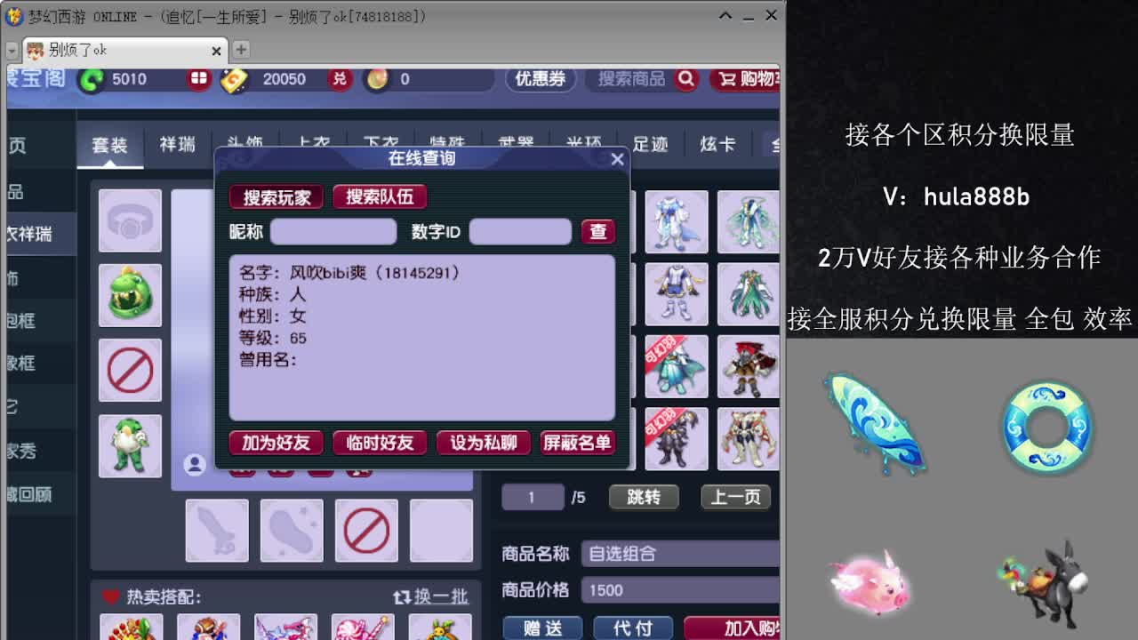 接积分换限量 效率 优惠 第12段