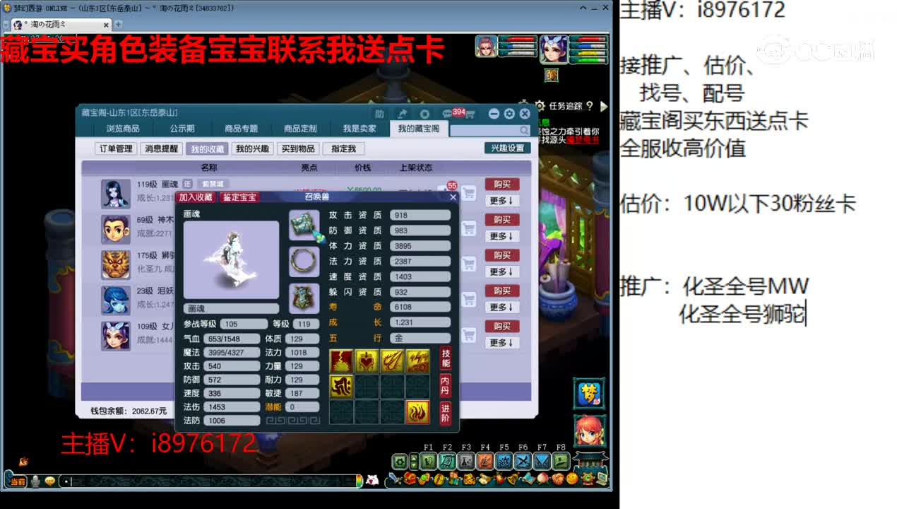 【主播点评】画魂