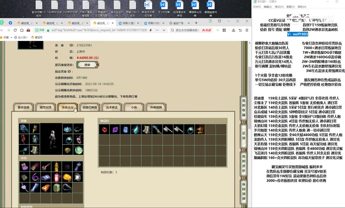 20230616傲雪凌霜194男魔