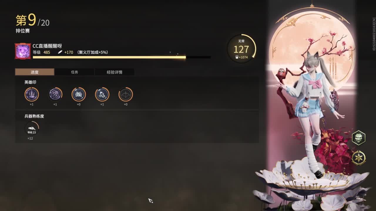 进来吹风扇！ 第9段