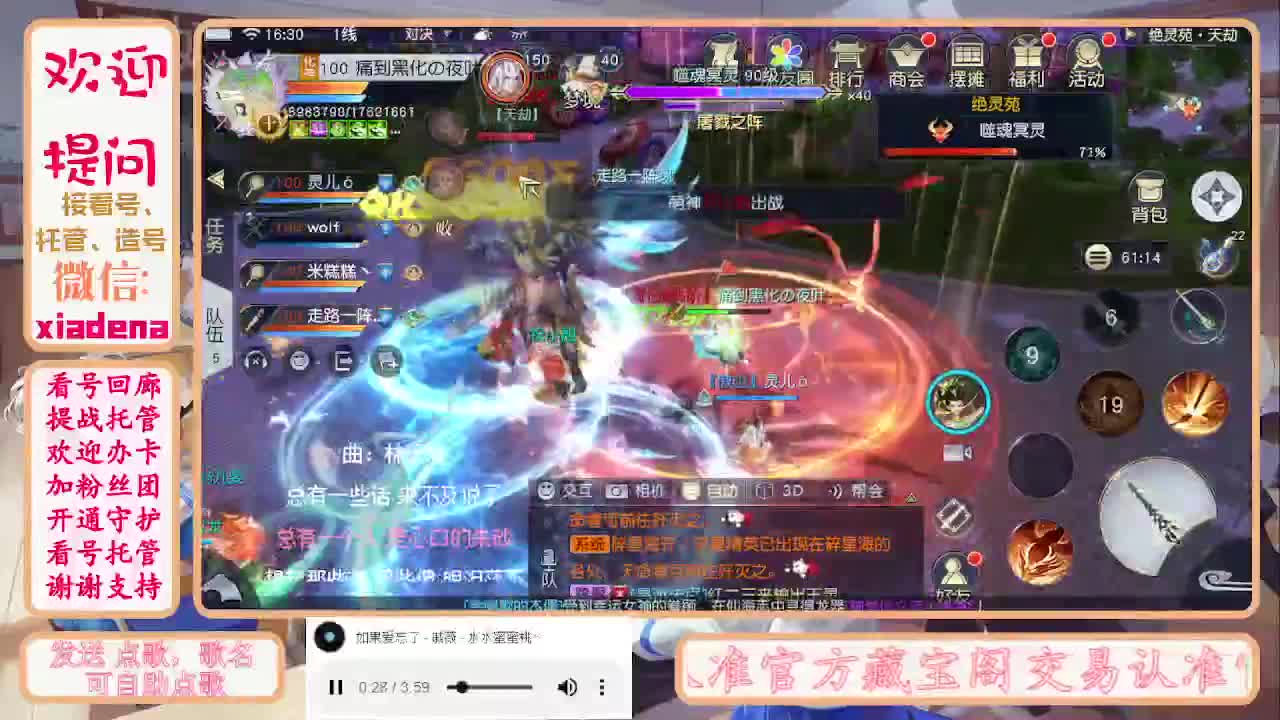 勤劳的小蜜蜂 第2段