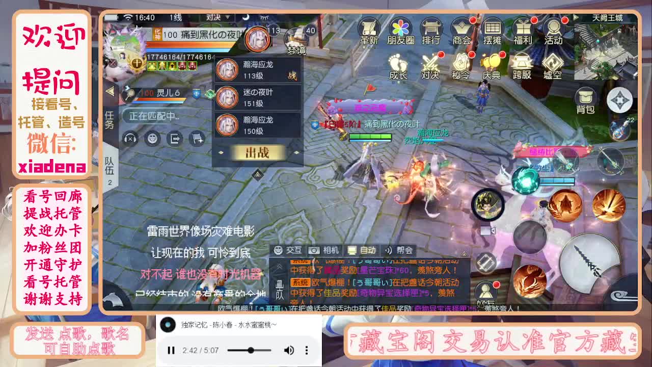 勤劳的小蜜蜂 第3段