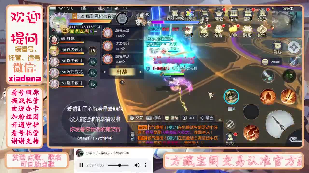 勤劳的小蜜蜂 第4段