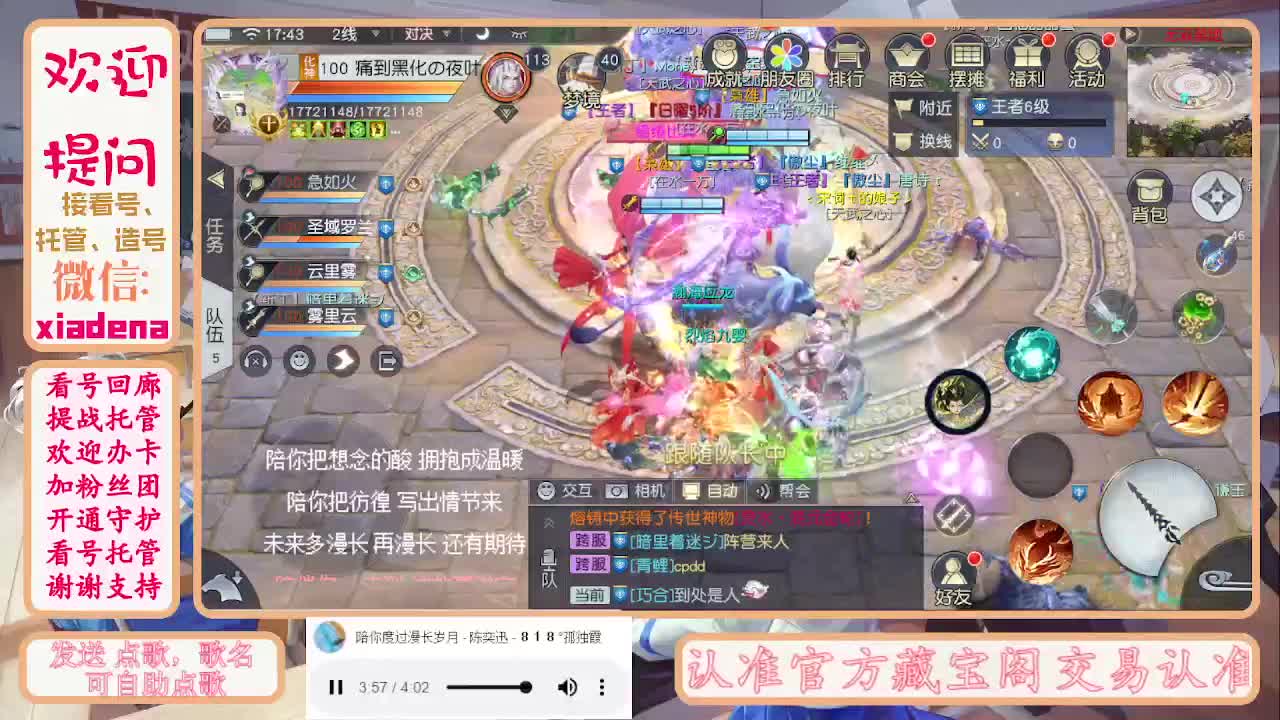 勤劳的小蜜蜂 第5段