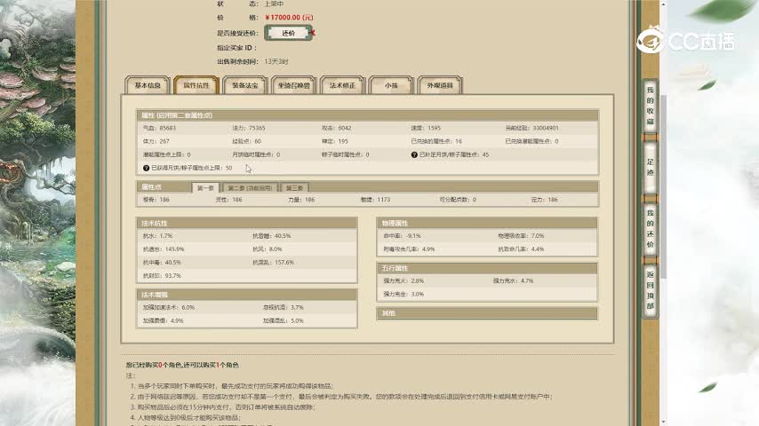 鹤舞云天186男人17000