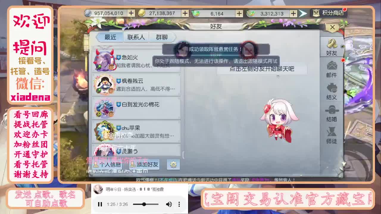 勤劳的小蜜蜂 第6段