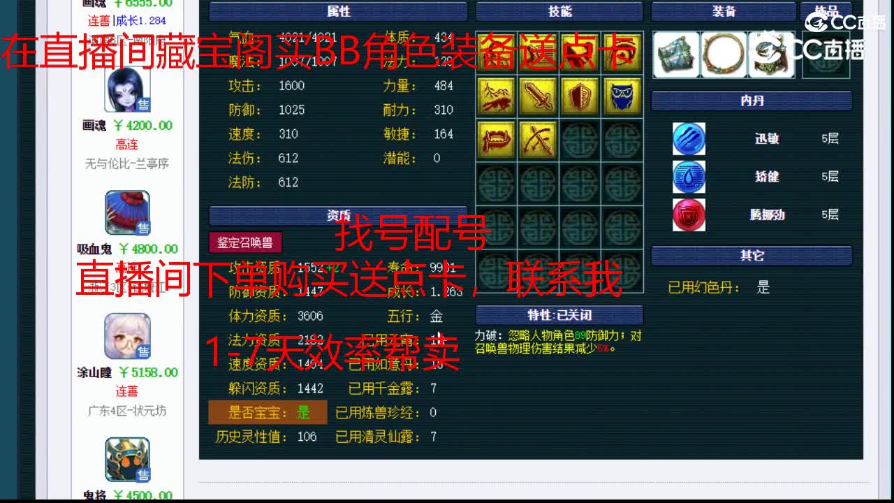 【主播点评】吸血鬼