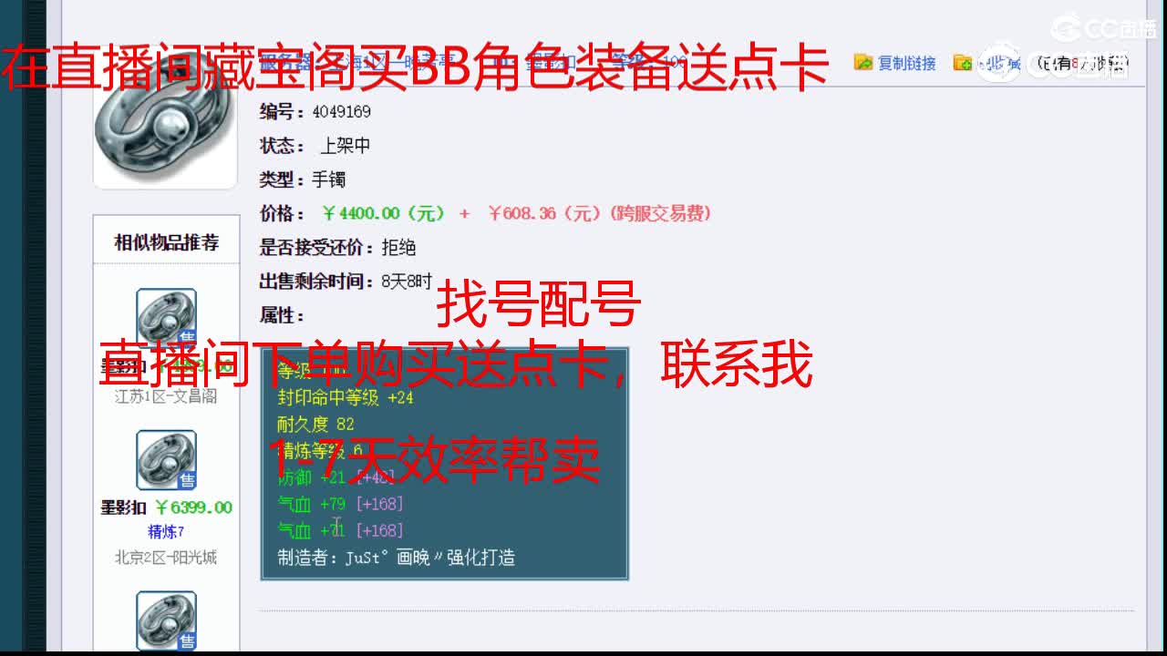 【主播点评】墨影扣