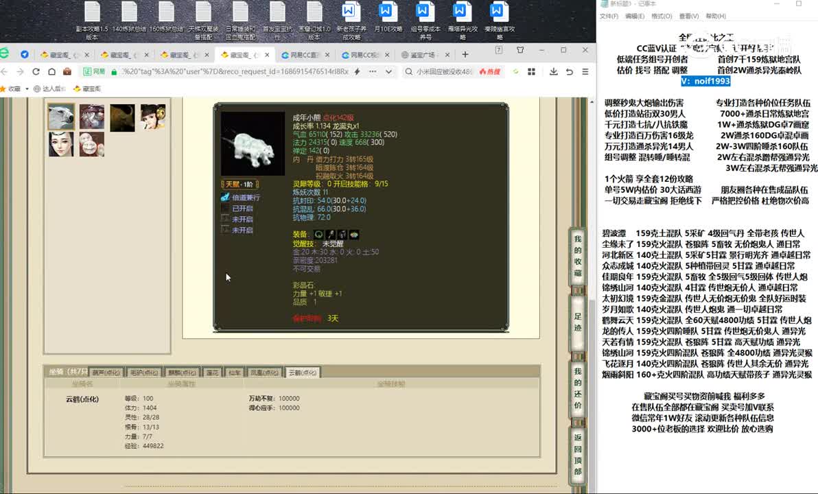 20230616山西新区182女仙