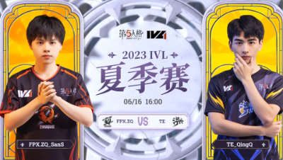 【2023IVL】夏季赛W2D1录像 FPX.ZQ vs TE