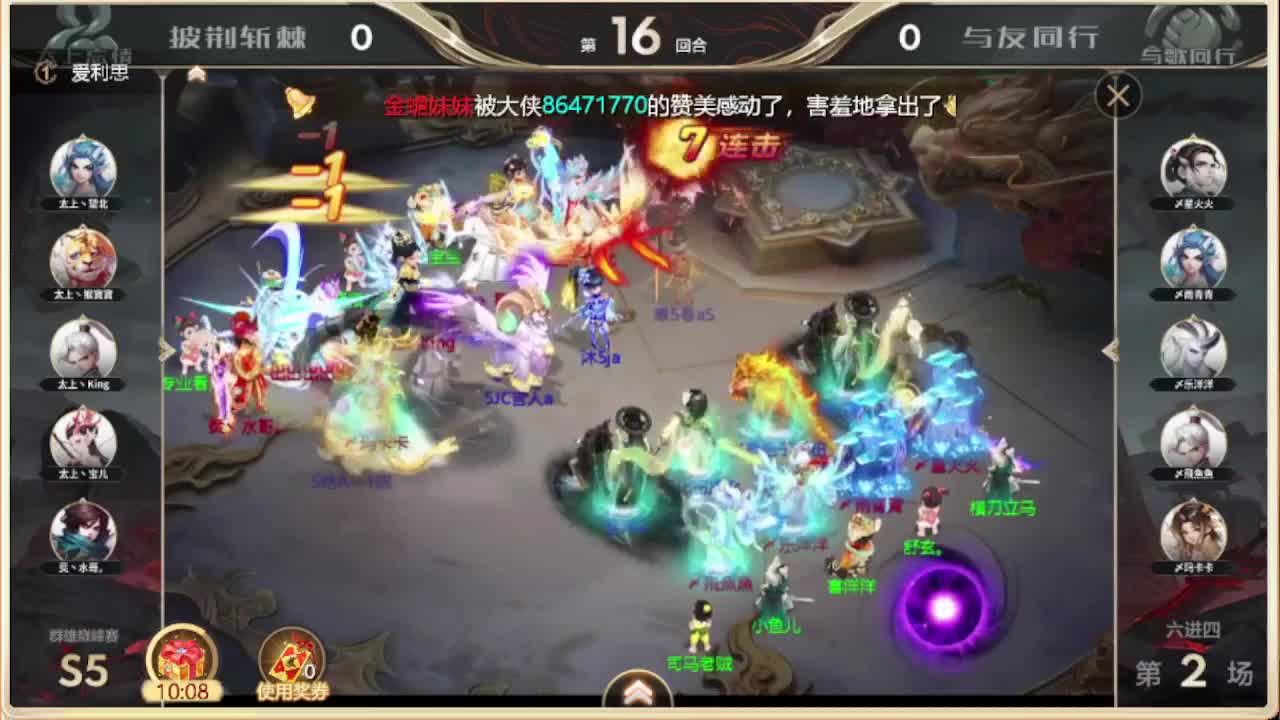 S5 巅峰赛  福袋安排 第7段