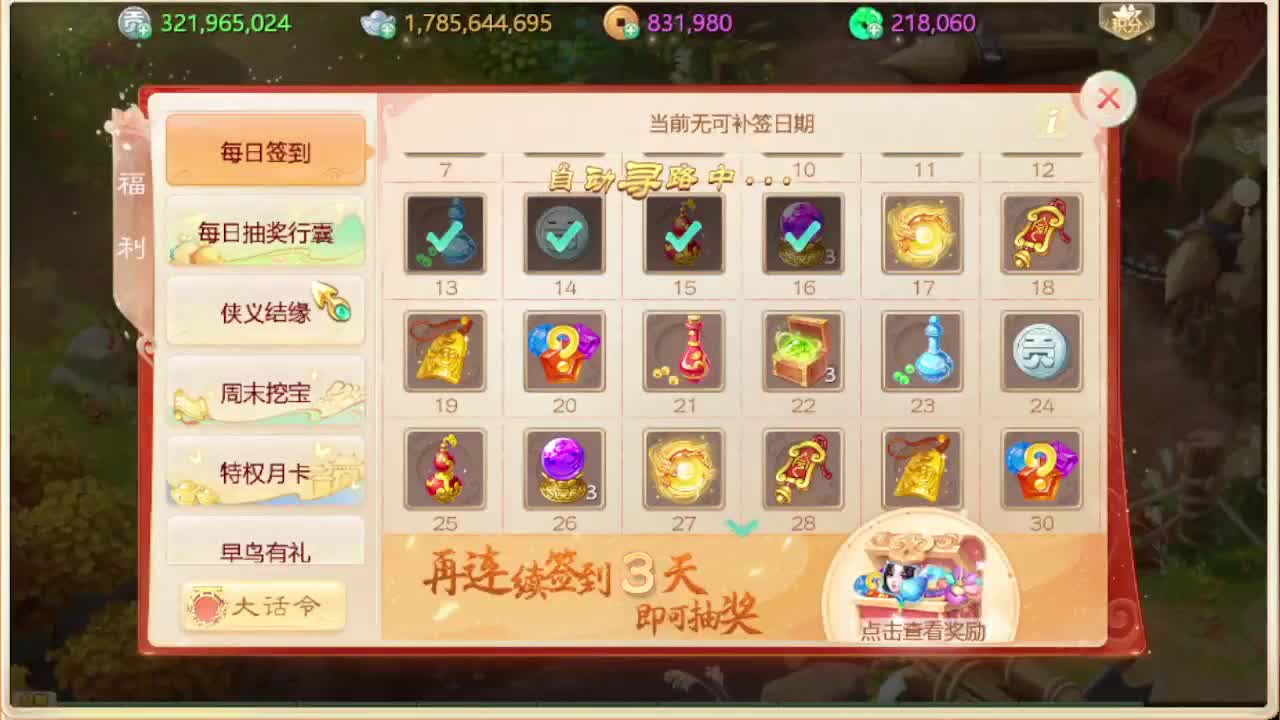 S5 巅峰赛  福袋安排 第8段