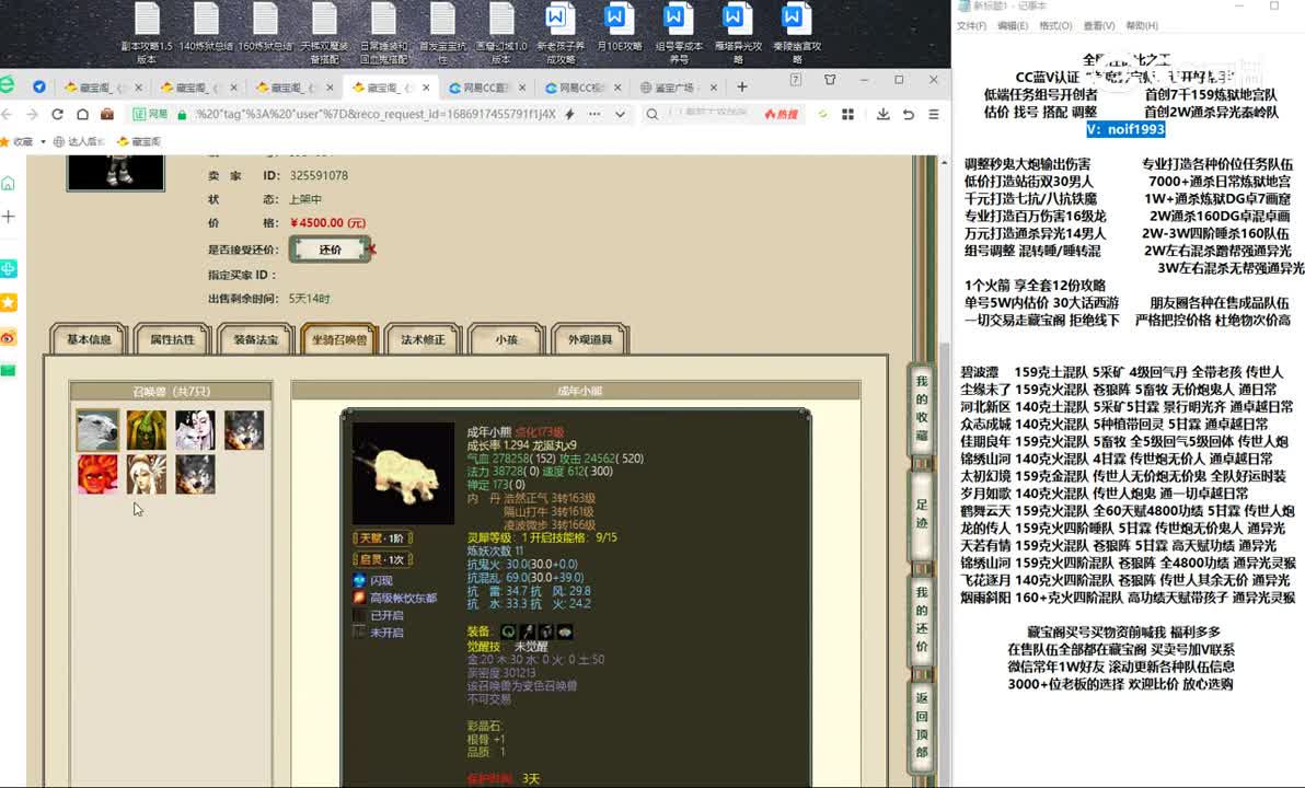 20230616山西新区176男鬼
