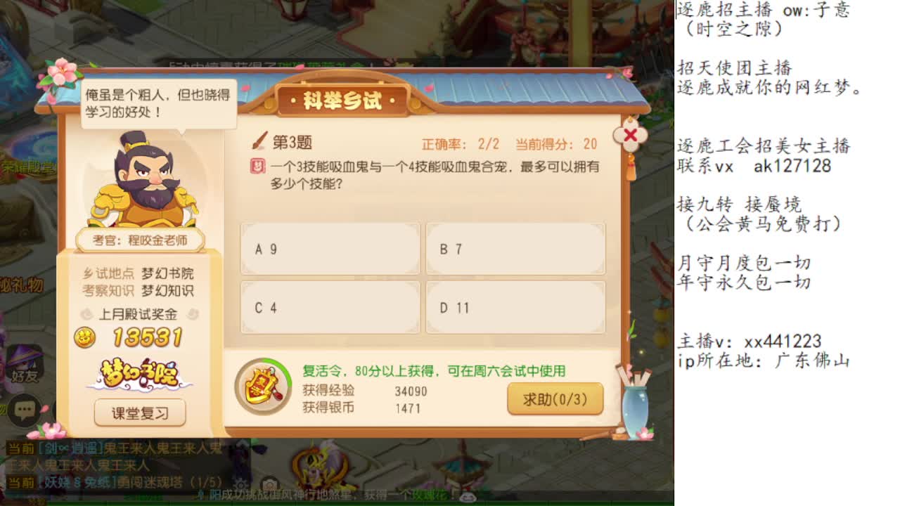 混服剑会 第1段