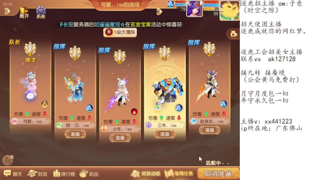 混服剑会 第2段