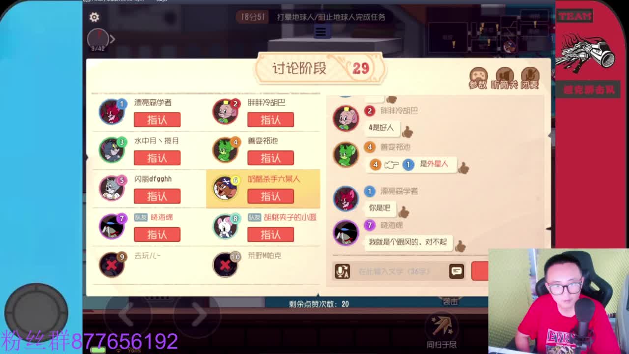 粉丝卡主播留言 第2段