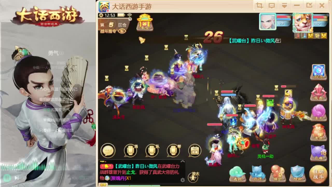 时间服招联赛队友 第1段