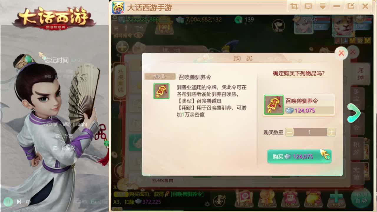 时间服招联赛队友 第2段