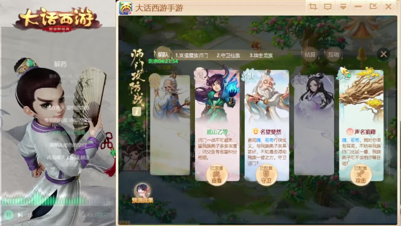 时间服招联赛队友 第3段