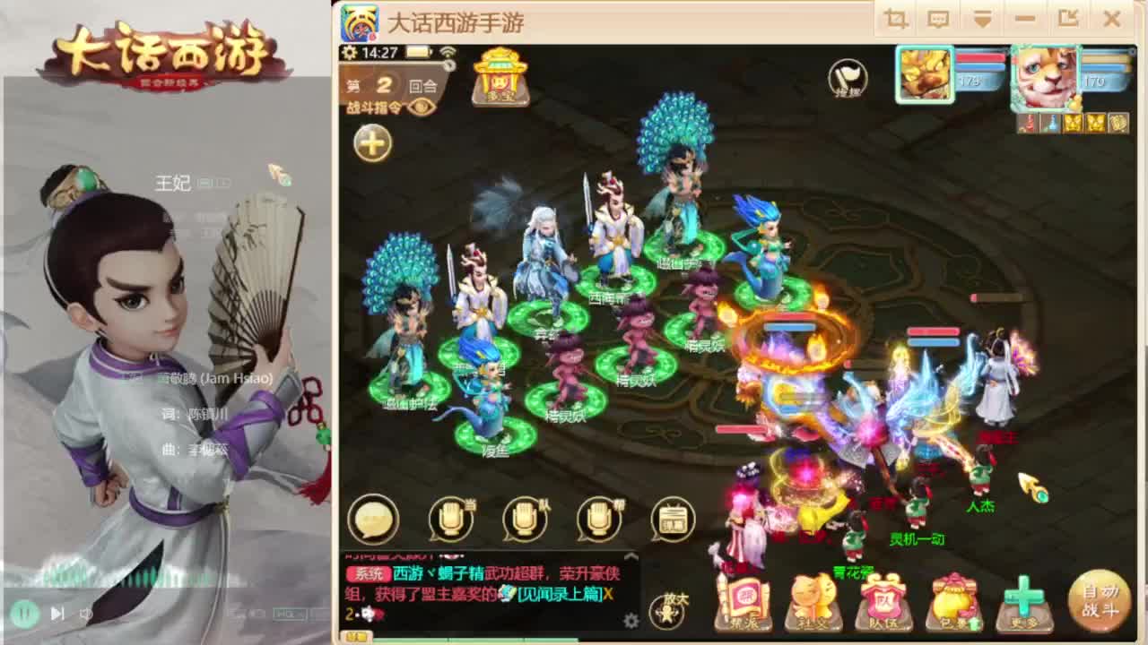 时间服招联赛队友 第4段