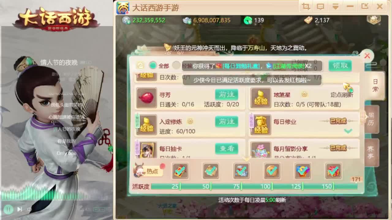 时间服招联赛队友 第5段