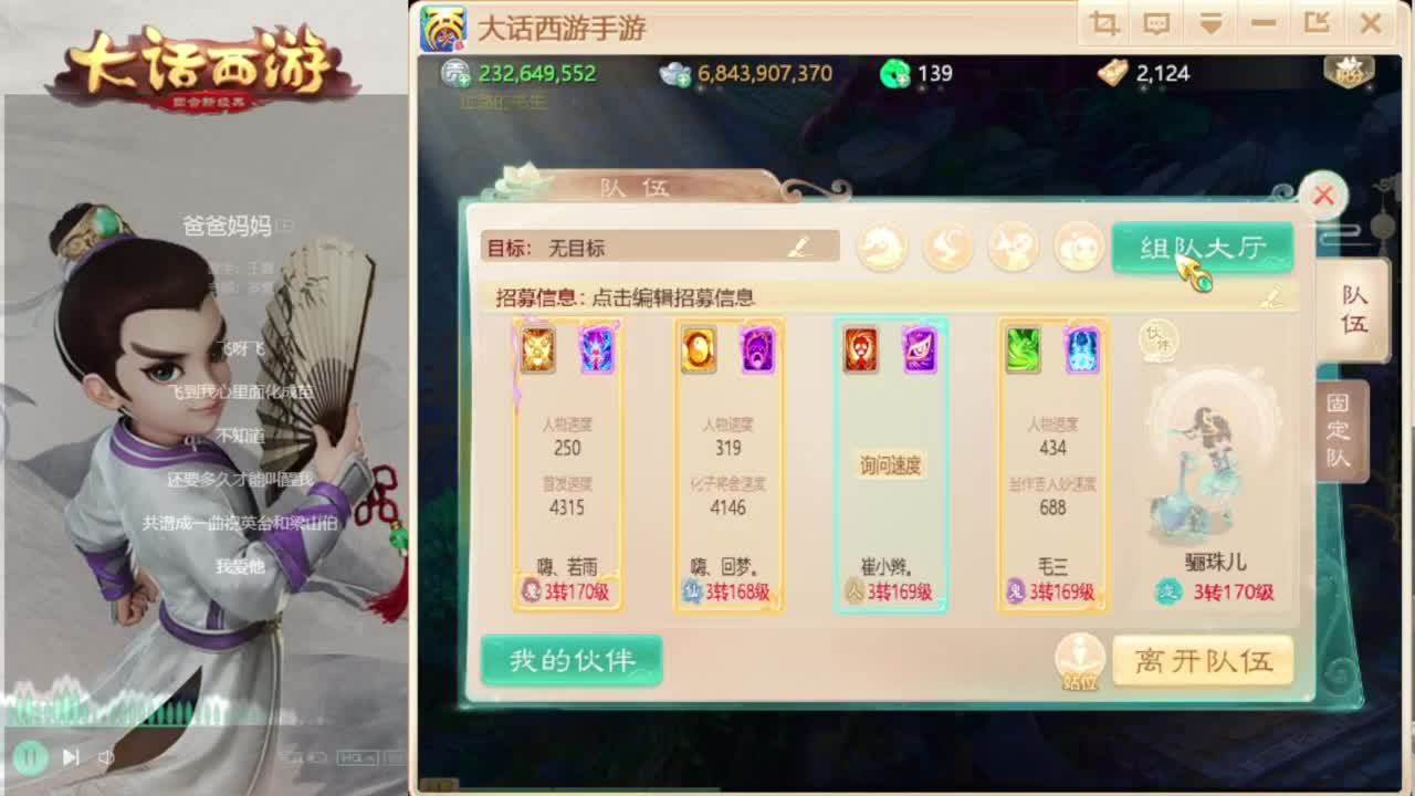 时间服招联赛队友 第9段