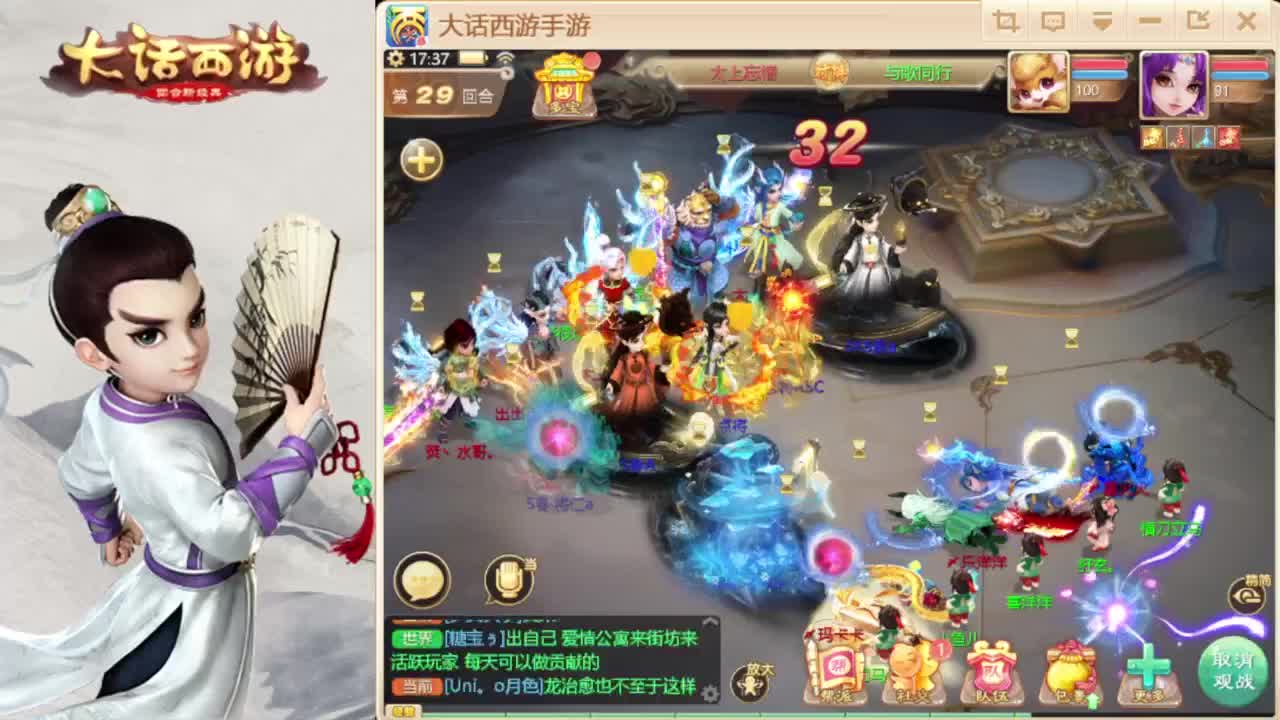 时间服招联赛队友 第10段