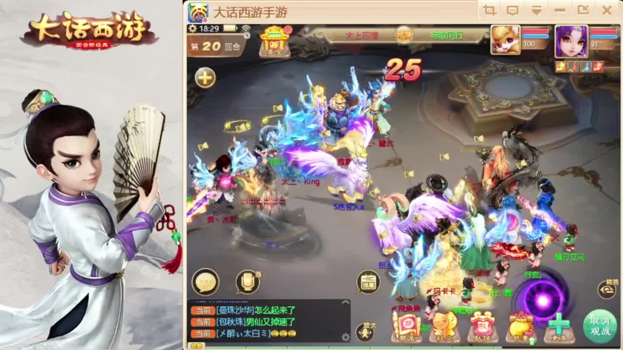 时间服招联赛队友 第12段