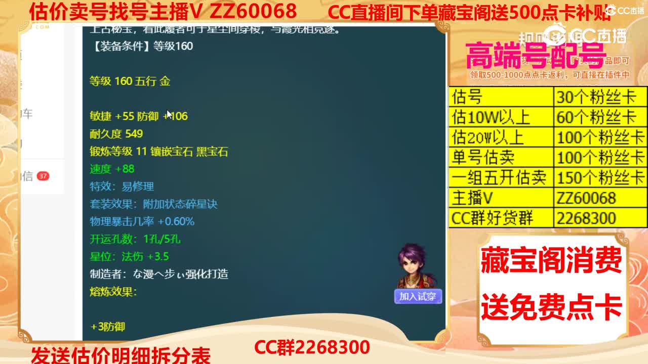 【主播点评】辟尘分光履