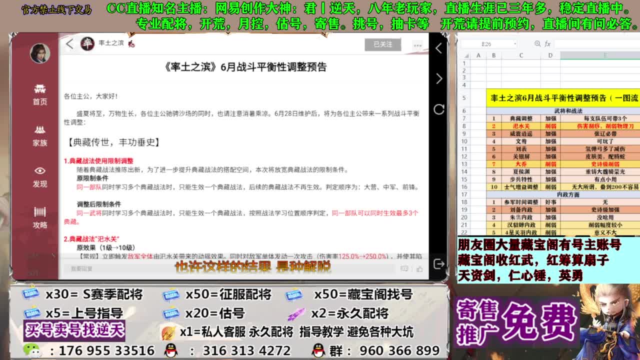 配将限时八折 第11段