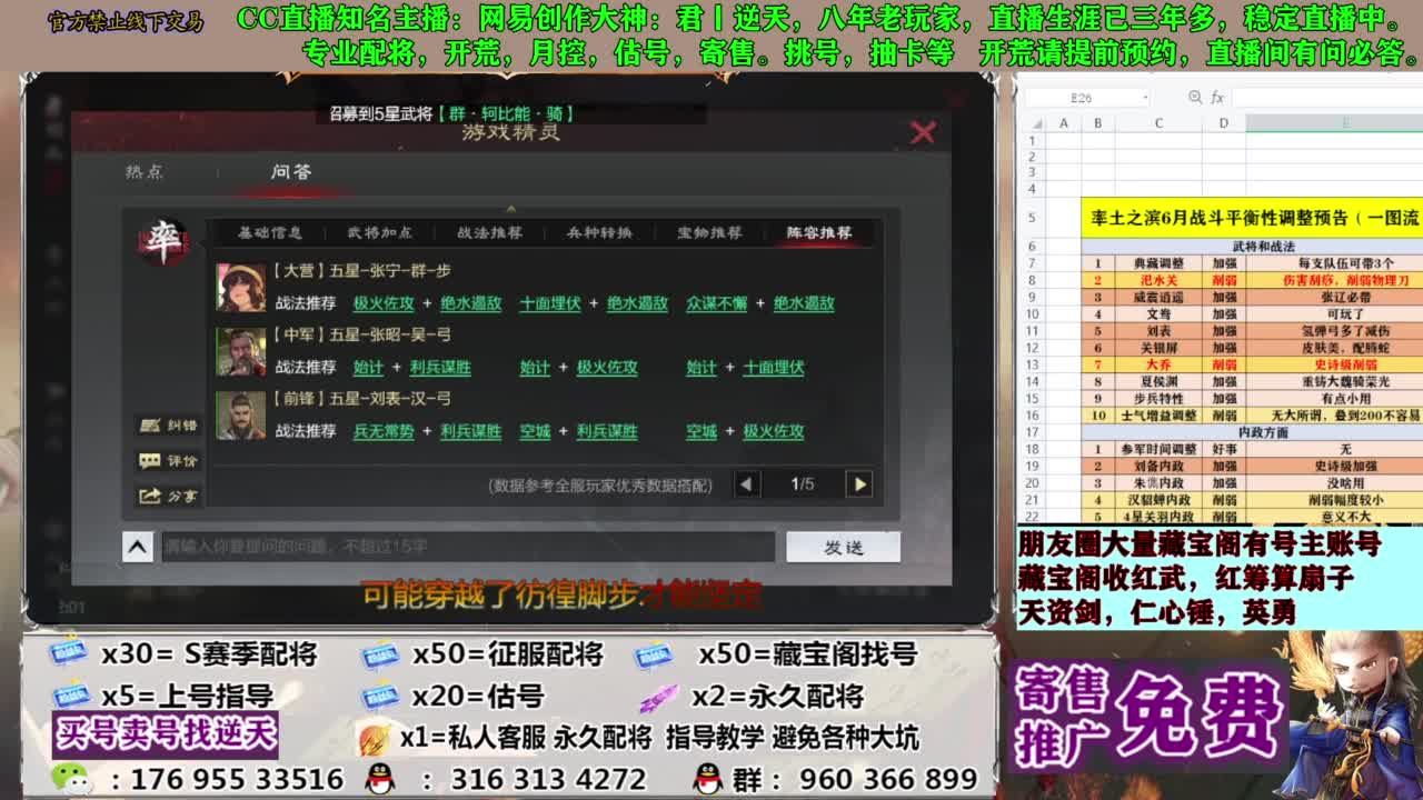 配将限时八折 第12段