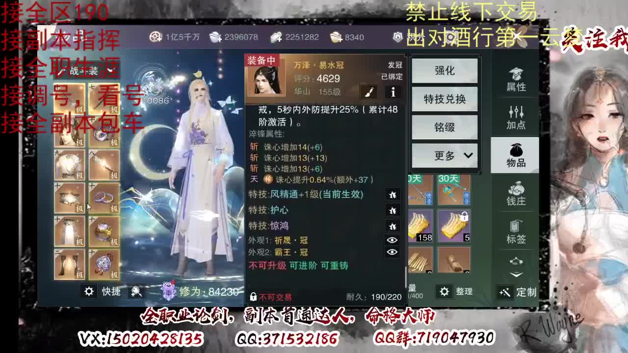 接双倍周绝绝，各种副本，看号 第8段