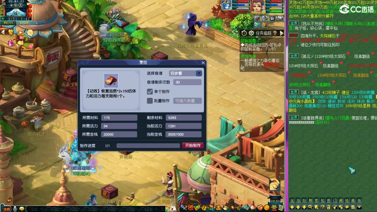 晚上联赛...藏宝阁带货 第4段