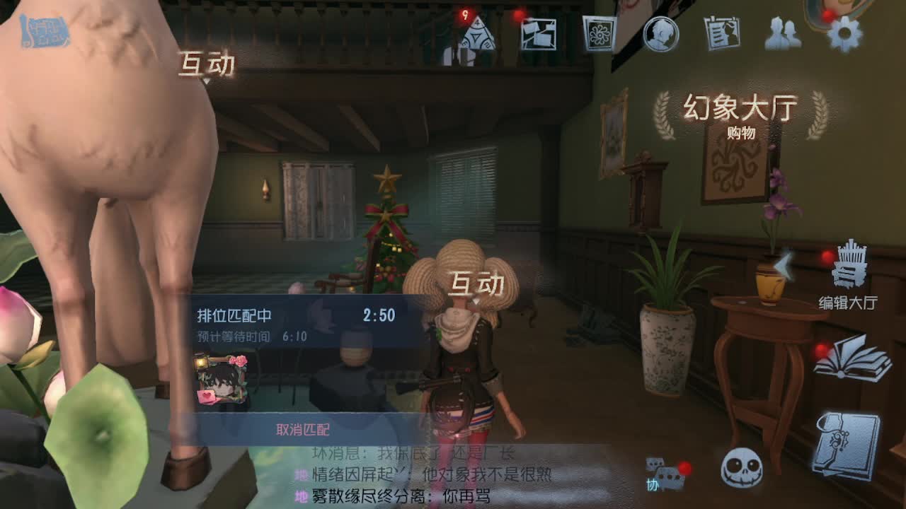 冲冲冲上大分 第2段