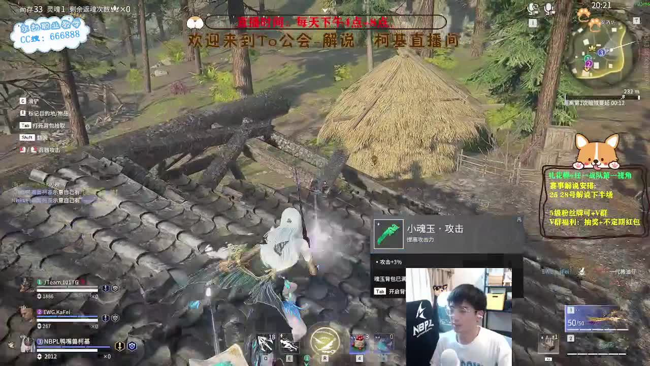 冲修罗喽！上分上分！ 第4段