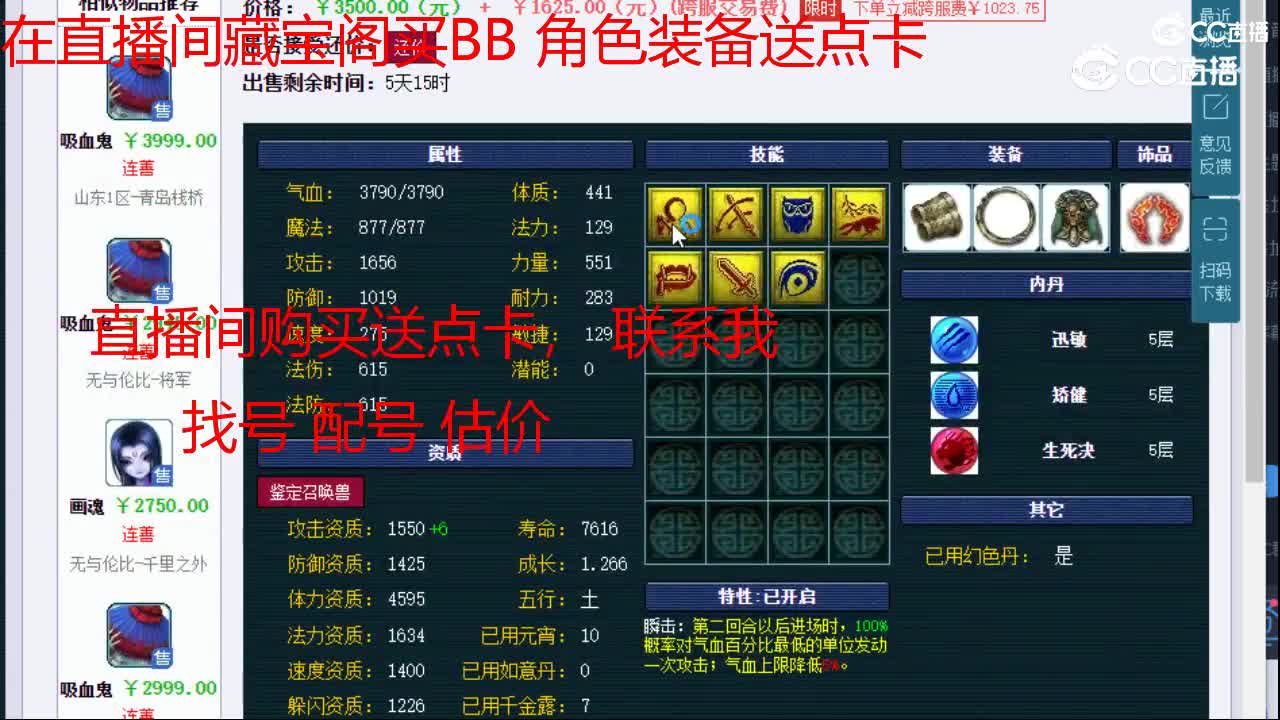 【主播点评】律法女娲