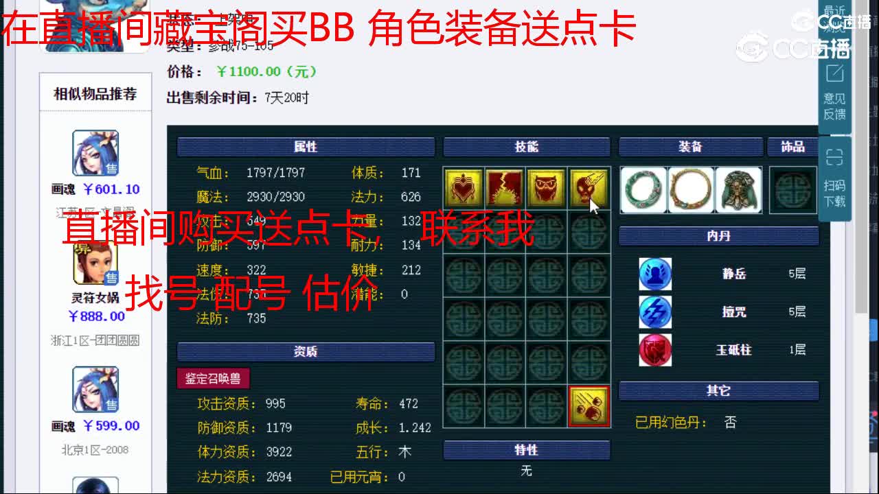 【主播点评】鼠先锋