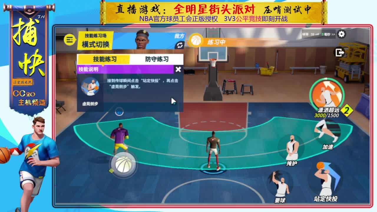 只玩中锋的捕快 第2段