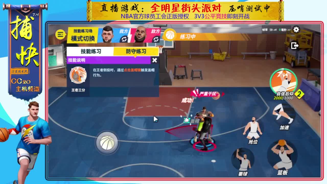 只玩中锋的捕快 第3段