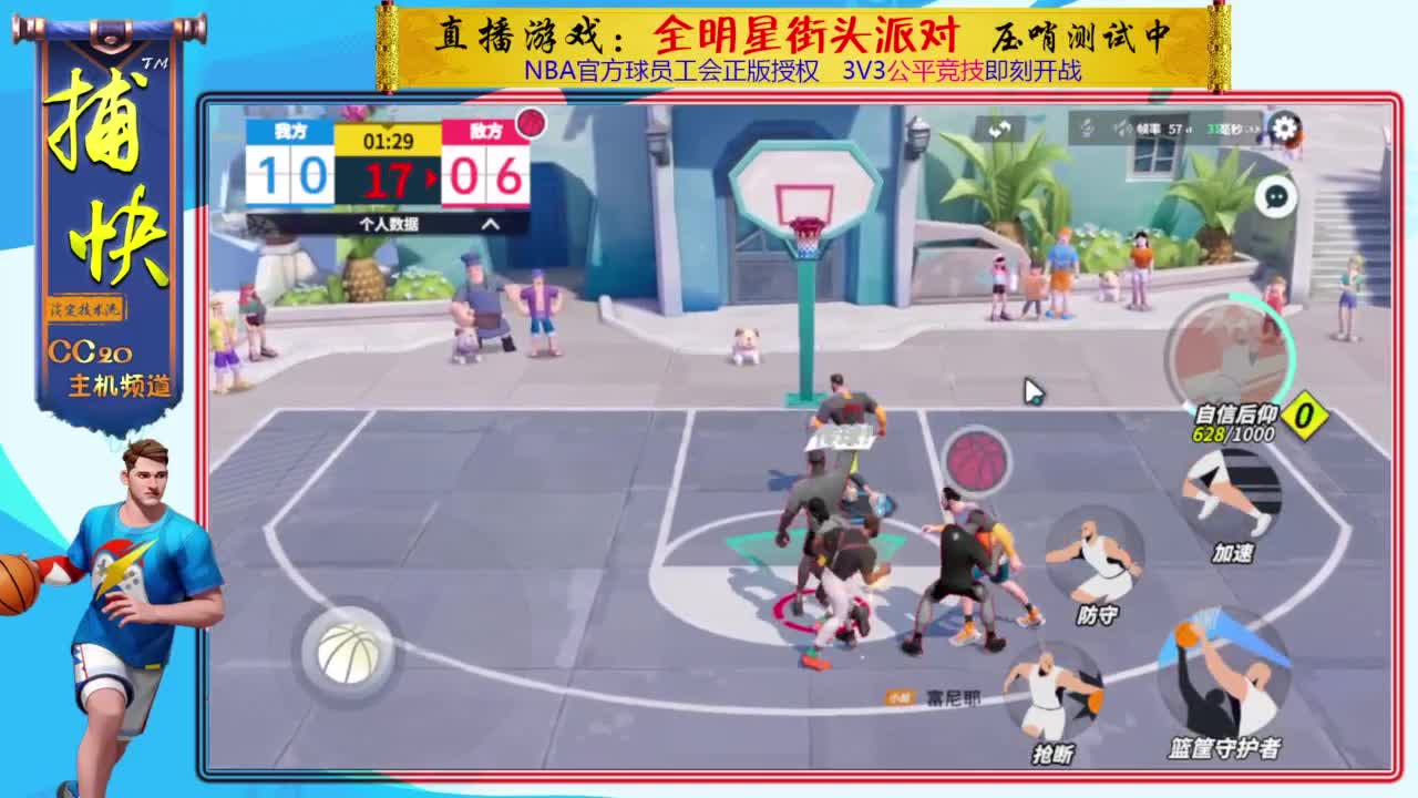 只玩中锋的捕快 第4段