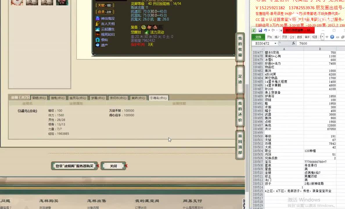 凌烟阁191男鬼79800