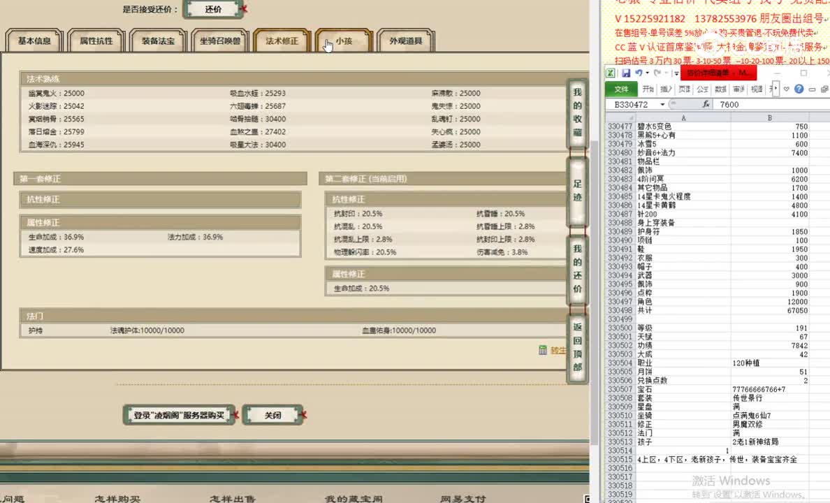 凌烟阁191男鬼79800