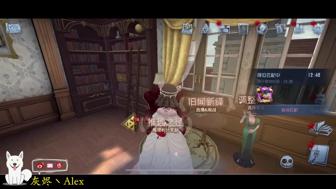 今晚玩什么？ 第4段