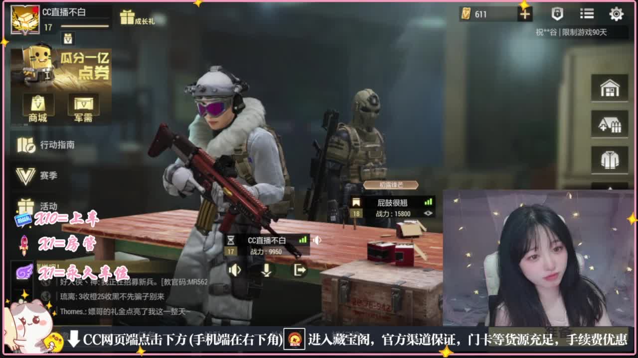 云层覆盖了蓝天 第1段